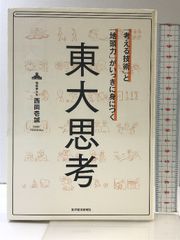 鎌倉幕府裁許状集 上 増訂版 関東裁許状篇 吉川弘文館 瀬野 精一郎 - メルカリ