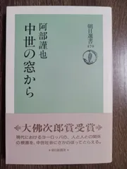 2024年最新】大佛次郎賞の人気アイテム - メルカリ