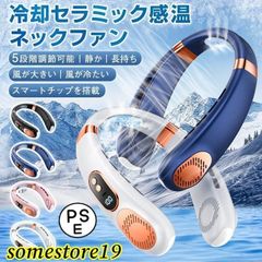 首掛け扇風機 ネッククーラー 扇風機 大容量 携帯扇風機 接触冷感 羽なし 冷却セラミック感温対策 ミニ扇風機 軽量 静音 LED表示 2024最新
