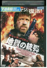 チャック・ノリステレビ放送版吹替DVD お得な2枚セット チャック・ノリステレビ放送版吹替DVD お得な2枚セット チャック