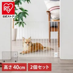 [공식] 펫 게이트, 펫 펜스, 저스트 플레이스, 2개 세트, 40cm, 애견 울타리, 실내 경량 고양이 울타리, 연결된 계단 키친 게이트, P-SPF-64 아이리스 오야마
