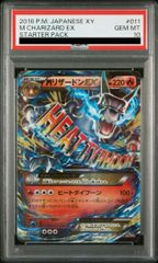 PSA10】MバシャーモEX PROMO 138/XY-P - メルカリ