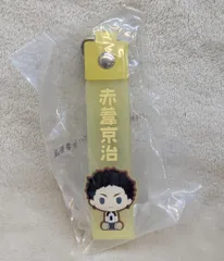 BANDAI SPIRITS 一番くじ ハイキュー!! 10th anniversary! H賞 赤葦京治 ぽこっとちゃーむ