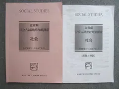 2026年最新】馬渕教室テキストの人気アイテム - メルカリ