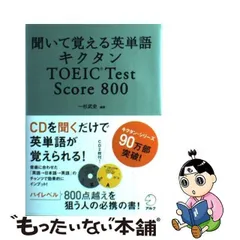 2023年最新】アルク TOEIC 800の人気アイテム - メルカリ