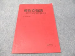 【破格】竹岡広信　教員セミナー　テキスト　プリント 破格】竹岡広信 教員セミナー テキスト プリント - メルカリ