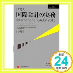 2025年最新】ifrs 国際会計の実務の人気アイテム - メルカリ