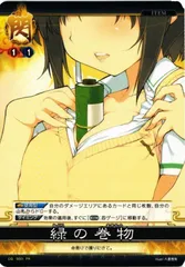 閃乱カグラ アンリミテッドヴァーサス （焔） 箔押しサイン 喜多村英梨 閃乱カグラTCG Vol.2/C006[SR]焔(喜多村英梨金箔押しサイン入り)