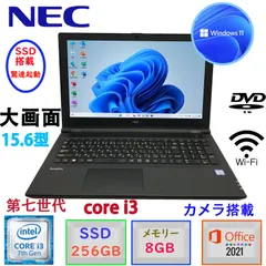 即配 第七世代 Corei3 メモリ8GB SSD256GB Windows11 Microsoft Office2021 大画面15.6型 NEC  Versapro VFシリーズ テンキー DVD-RW カメラ Bluetooth 無線 - メルカリ