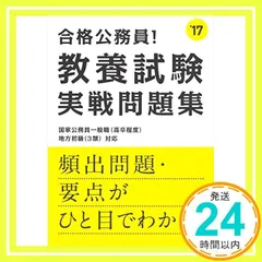 【中古】 3種国家公務員試験 ’94年度版 2025年最新】公務員試験問題集の人気アイテム - メルカリ