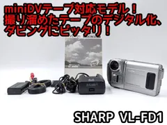SHARP VL-FD1 デジタルビデオカメラ SHARP VL-FD1 MiniDVビデオカメラ - メルカリ