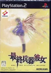 【中古】PS2ソフト 最終兵器彼女 [通常版]
