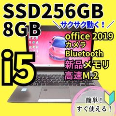 美品✨VAIO✨爆速新品SSD512GB✨メモリ8GB第8世代パソコン バイオ