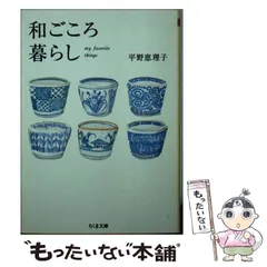 セール！【希少】平野恵理子さんの版画 1999年　日本の暮らしと小物たち　額装済 最新な セール！【希少】平野恵理子さんの版画 日本の暮らしと