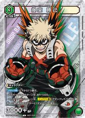 폭호 카츠미(U)<MHA-1-053> [UAPR] 유니온 아레나