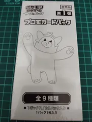 ポケカ プロモカードパック サン＆ムーン 第1弾 未開封 シュリンク付き ポケモンカード プロモ 未開封」の激安通販 | magi