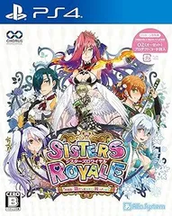 シスターズロワイヤル 5姉妹に嫌がらせを受けて困っています - PS4