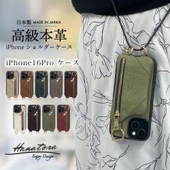 iPhone16Pro ケース スマホケース 本革 レザー スマホショルダー スタンド 日本製 カバー メンズ レディース ハナトラ