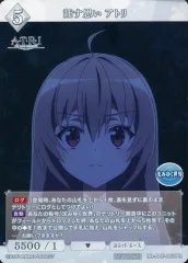 2025年最新】atri ビルディバイドの人気アイテム - メルカリ