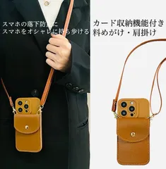 1 iPhone14 iPhone13 スマホケース　スマホショルダー　ショルダーケース　レザー　革　落下防止　バッグ　ストラップ　  iPhoneケース スマホチェーン 液晶フィルム