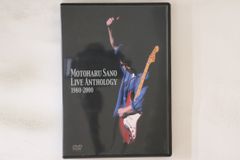 MOTOHARU SANO LIVE ANTHOLOGY 1980-2000 - メルカリ