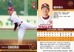 2025年最新】櫻井周斗の人気アイテム - メルカリ