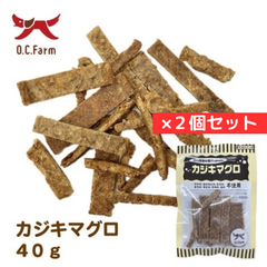 オーシーファーム　カジキマグロ　４０ｇ×２個 愛犬用 犬用おやつ 国産無添加 国産原料使用