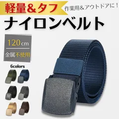 ナイロンベルト メンズ ベルト バックル 38mm 作業用 穴なし 軽量 軽い アウトドア 調整可能 ミリタリーベルト カジュアル レディース