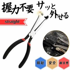 カプラー外し工具 ストレートタイプ カップリングツール 配線カプラー コネクター外し DIY 車整備