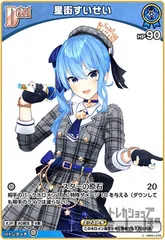 2026年最新】星街すいせい HRの人気アイテム - メルカリ