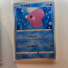 2025年最新】ラブカスの人気アイテム - メルカリ