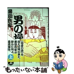 2024年最新】業田良家の人気アイテム - メルカリ