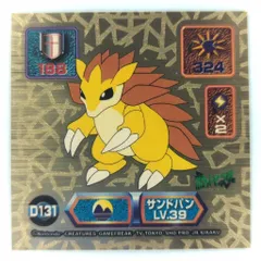 ポケモン　シール烈伝　SUPER DX GOLD ミュウ　ミュウツー　2枚セット ポケモン シール烈伝 SUPER DX GOLD ミュウ ミュウツー 2枚セット
