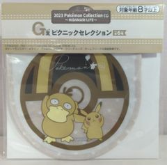 BANDAI SPIRITS 2023 Pokemon Collection 복권 HIDAMARI LIFE G상 피카츄&코닥/지퍼백 피크닉 셀렉션