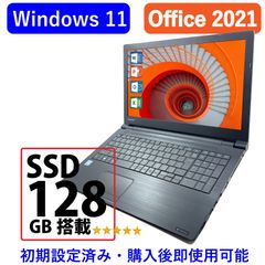 Windows11 中古パソコン ノートパソコン ノートPC MicrosoftOffice2021 4GBメモリ SSD128GB 15型 Toshiba B45/DN, WiFi, HDMI