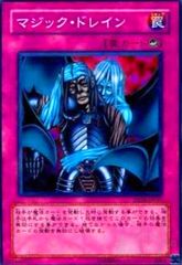 遊戯王 罠カード マジック・ドレイン - メルカリ