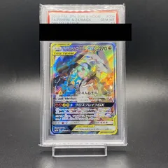 【PSA10】レシラム&ゼクロムGX SR 064/049