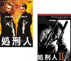 処刑人(2枚セット)1、2【全巻 洋画 中古 DVD】レンタル落ち