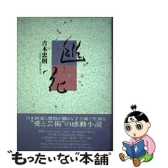 2023年最新】吉本忠則の人気アイテム - メルカリ