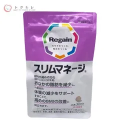 Regain スリムマネージ 90粒／３袋…３ヶ月分 Amazon | 【公式】リゲイン スリムマネージ 90粒×1袋（30日分