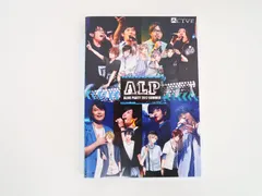 Blu-ray A.L.P ALIVE PARTY 2017 SUMMER ツキプロ