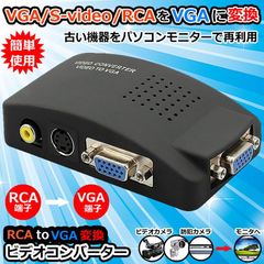 VGA S-video RCA AV to VGA 변환 어댑터 연결 RCA 복합 S 비디오 비디오 컨버터 CCTV VCD DVD PC to Laptop LCD TV TV