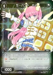 ウィクロス　サーバントO2　コングラ　3枚 2025年最新】WIXOSS コングラ サーバントの人気アイテム - メルカリ