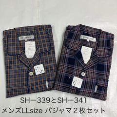 【2着セット】SH-339/341 メンズ綿100%先染ビエラ長袖パジャマ　LLサイズ　茶×コン・コン　B049-01②　紳士パジャマ　上下