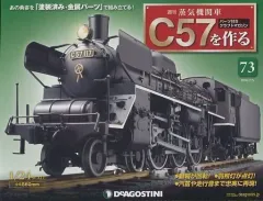 2025年最新】蒸気機関車c57を作るの人気アイテム - メルカリ