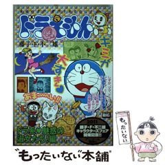 月刊コロコロコミック 2000年3月号 - メルカリ