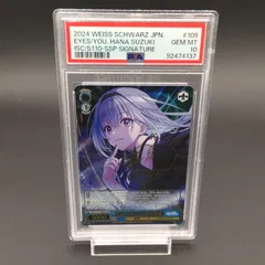 2025年最新】Eyes On You 鈴木羽那の人気アイテム - メルカリ