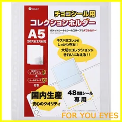 【在庫処分】saveit ビックリマンシール ファイル リフィル スリーブ セット チョコシール ビックリマンチョコ 48㎜