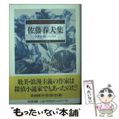 2024年最新】怪奇探偵小説名作選の人気アイテム - メルカリ