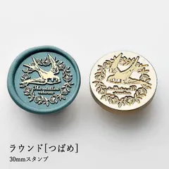【ヘッドのみ】シーリングワックス用 スタンプヘッド 30mm ラウンド[つばめ]